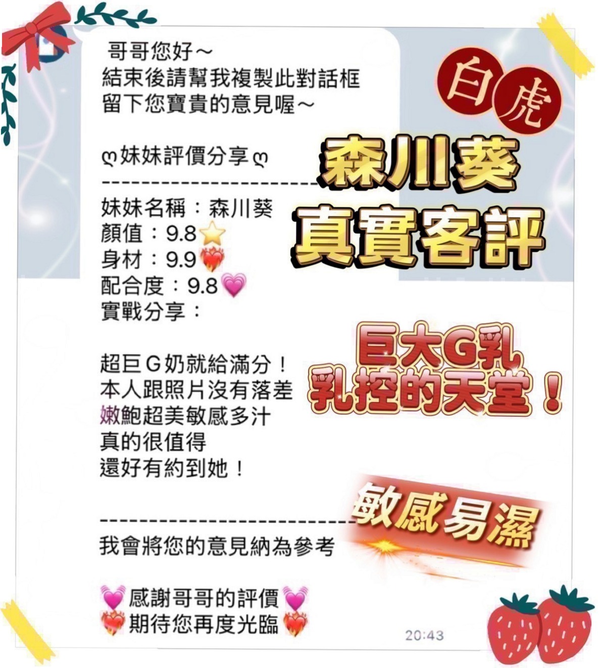 ✧潭子 找小姐✧笑笑✧人氣校花✧身高170cm✧體重51kg✧胸圍C罩杯✧年齡19歲✧可舌吻可69式 #穴穴粉嫩多汁#可吸可舔  嬌小性欲強 她說最近咪咪總是很癢 想要被舔